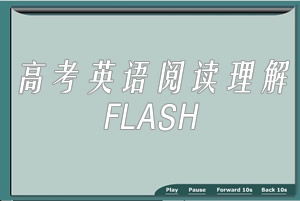 ߿ӢĶFLASH[ȫ43]