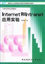 InternetIntranetӦ[ȫ14]