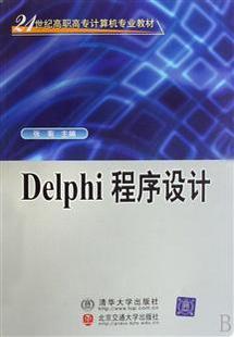 Delphi[ȫ24]