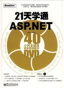 21ѧͨASP.NET[ȫ116]