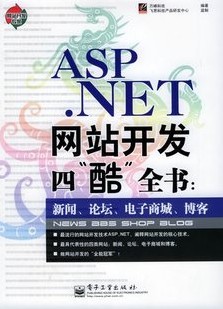 ASP.NETŷϵͳ̳[ȫ63]