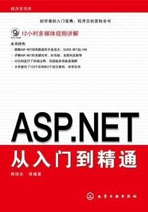 ASP.NETŵͨ[ȫ139]