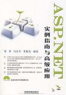asp.netԱϵͳʵ̳[ȫ15]