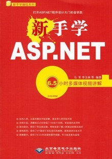 ASP.NET̳[ȫ32]