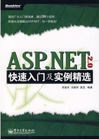 ASP.NET2.0[ȫ16]