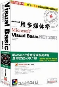 öýѧVB.NET 2003ʵ̳[ȫ29]