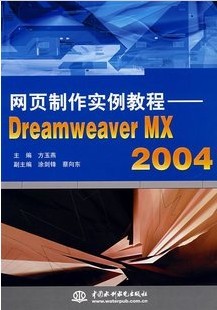 Dreamweaver MX2004ASP̬վ[ȫ70]