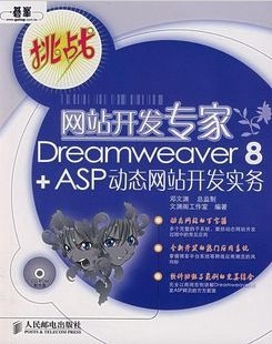 Dreamweaver8̬վ[ȫ17]