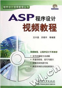 ASPƵ̳[ȫ18]