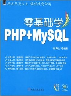 ѧPHP+MYSQL[ȫ55]