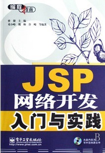 JSP翪ʵ[ȫ37]