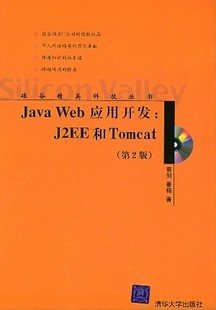 J2EE Web򿪷[ȫ23]