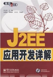 J2EEʦ[ȫ37]