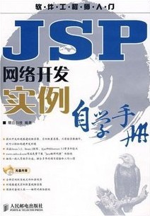 JSP֧ʵս[ȫ12]