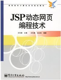 JSP̬ҳ̼[ȫ32]