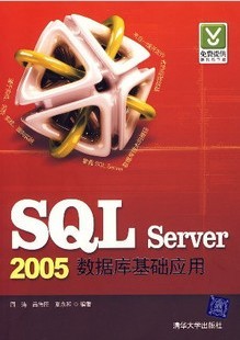 SQL Server 2005Ӧ[ȫ17]