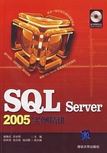 SQL Server 2005ʵ[ȫ20]