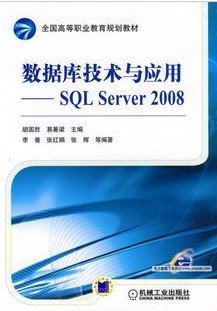 SQL Server 2008ݿӦü[ȫ16]