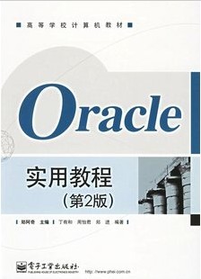 Oracleʵý̳[ȫ29]