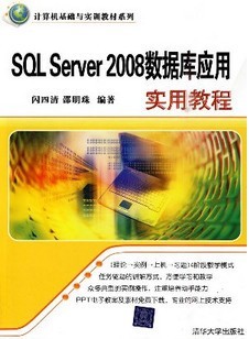 SQL Server 2008ݿӦ[ȫ34]