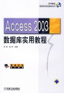 Access 2003̳[ȫ14]
