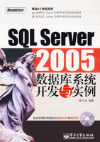 SQL Server 2005ʵ[ȫ18]