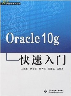 Oracle 10G[ȫ20]
