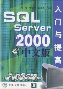 SQL Server 2000ѧ[ȫ57]
