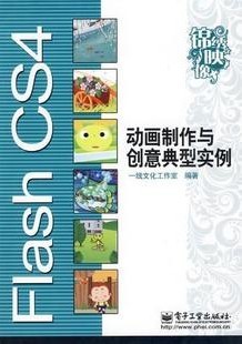 Flash CS4ʵ[ȫ80]