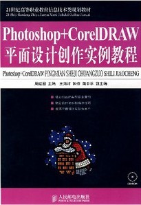 Photoshop+CorelDRAWƽƴʵ[ȫ61]