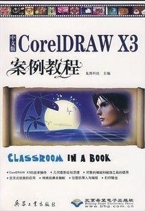 CorelDRAW x3ͼ200[ȫ152]