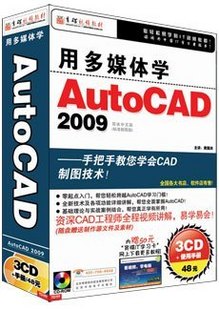 öýѧAutoCAD 2009[ȫ22]