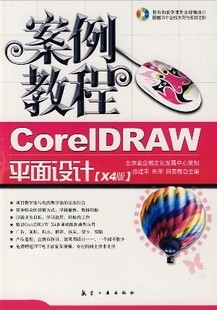 CorelDraw X4ʵѧ[ȫ22]