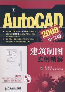 AutoCAD 2008ͼʵ[ȫ100]