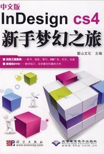 InDesign CS4[ȫ97]
