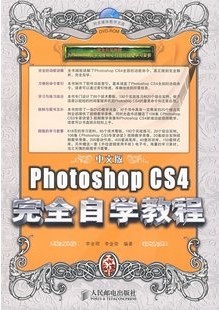 PHOTOSHOP CS4ȫѧ̳[ȫ55]
