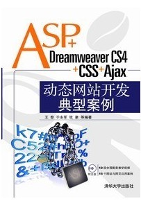 Dreamweaver CS4 & ASP̬վ[ȫ172]