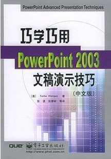 PowerPoint 2003[ȫ16]