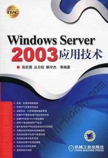 Windows Server2003Ӧü[ȫ25]