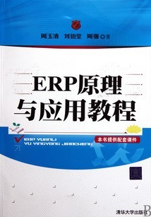 ERPԭӦ[ȫ36]