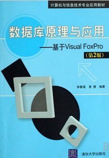 Visual FoxProݿԭӦ[ȫ25]
