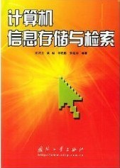 Ϣ洢[ȫ10]