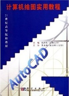 ͼۻAUTOCAD[ȫ6]