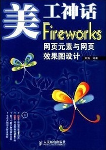 FireworksͼӦ[ȫ12]