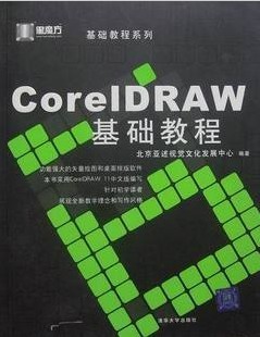 CorelDraw[ȫ12]