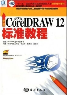 CorelDRAW 12 Ӧ[ȫ12]