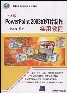 powerpoint2003 õƬ[ȫ14]